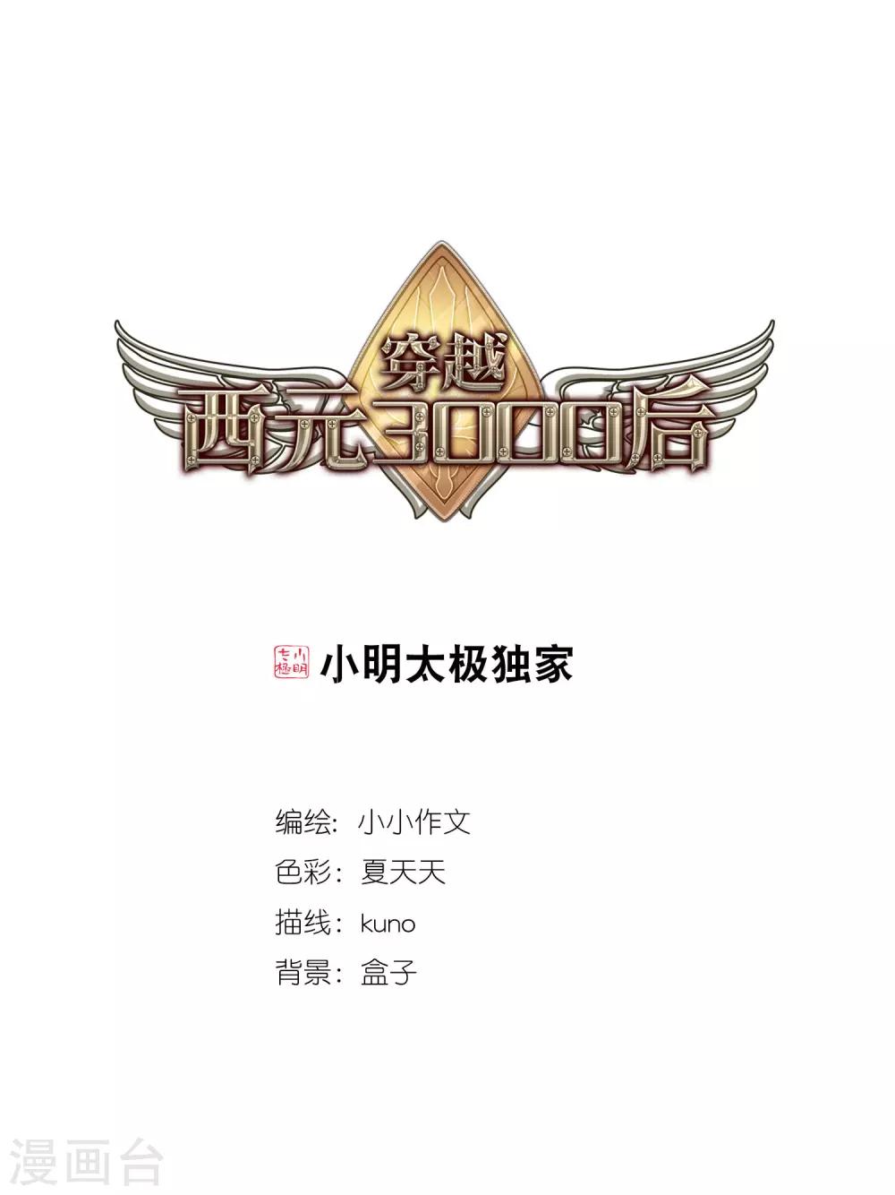 第613话 听不见的悲鸣10