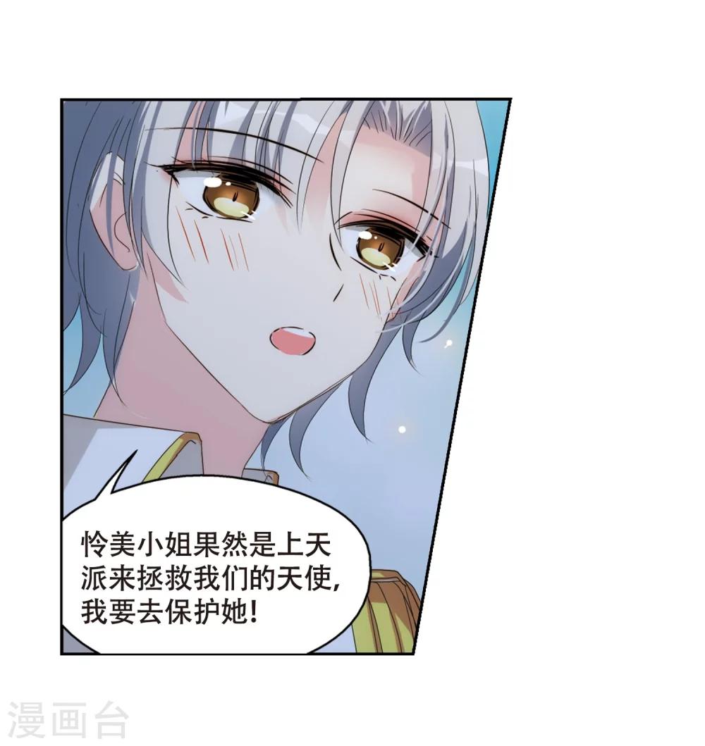 第637话 怜美的自白219