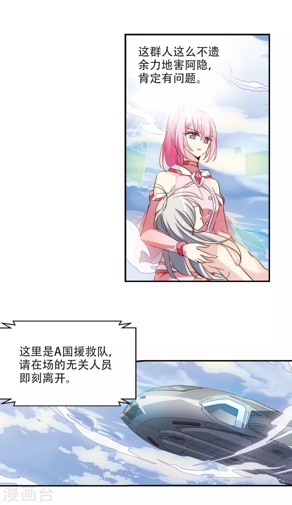 第721话 不可控210