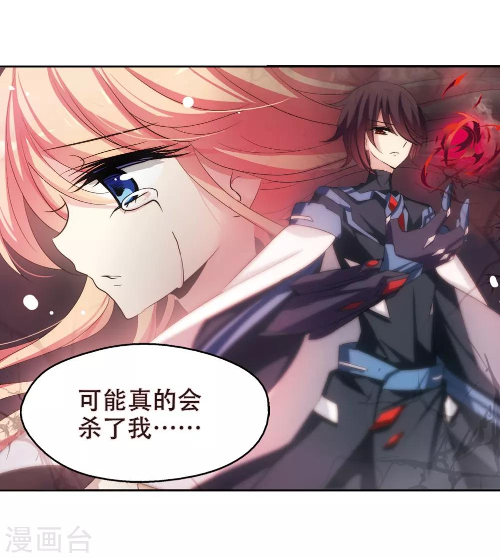 第312话 身世之谜211