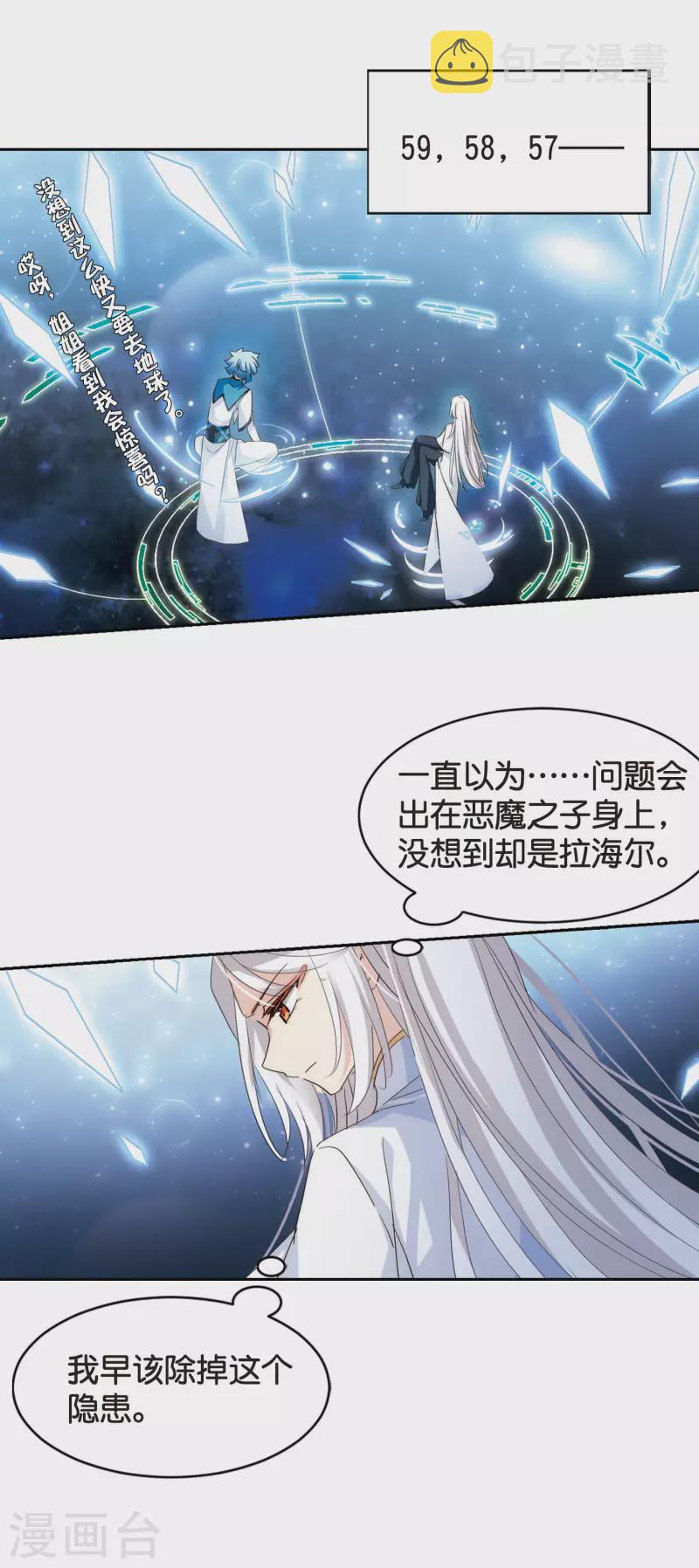 第757话 诅咒化身29