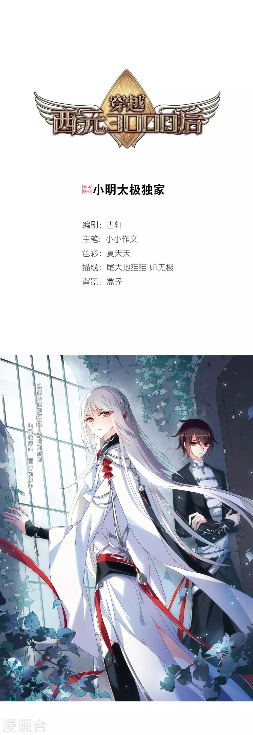 第645话 亚历山大的猜想10
