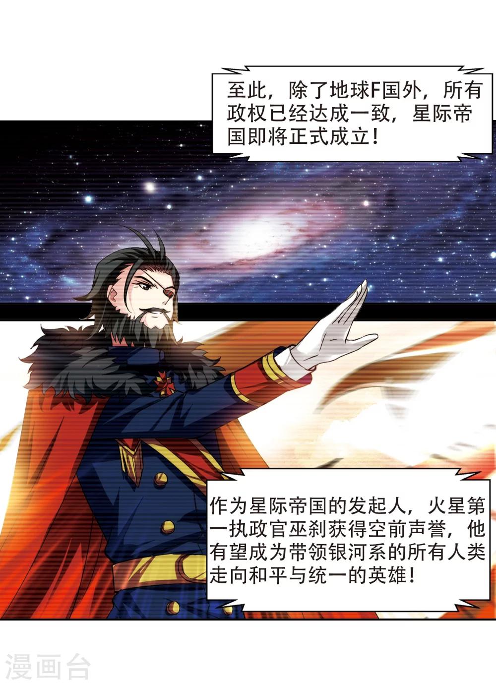 第303话 F国的秘密14