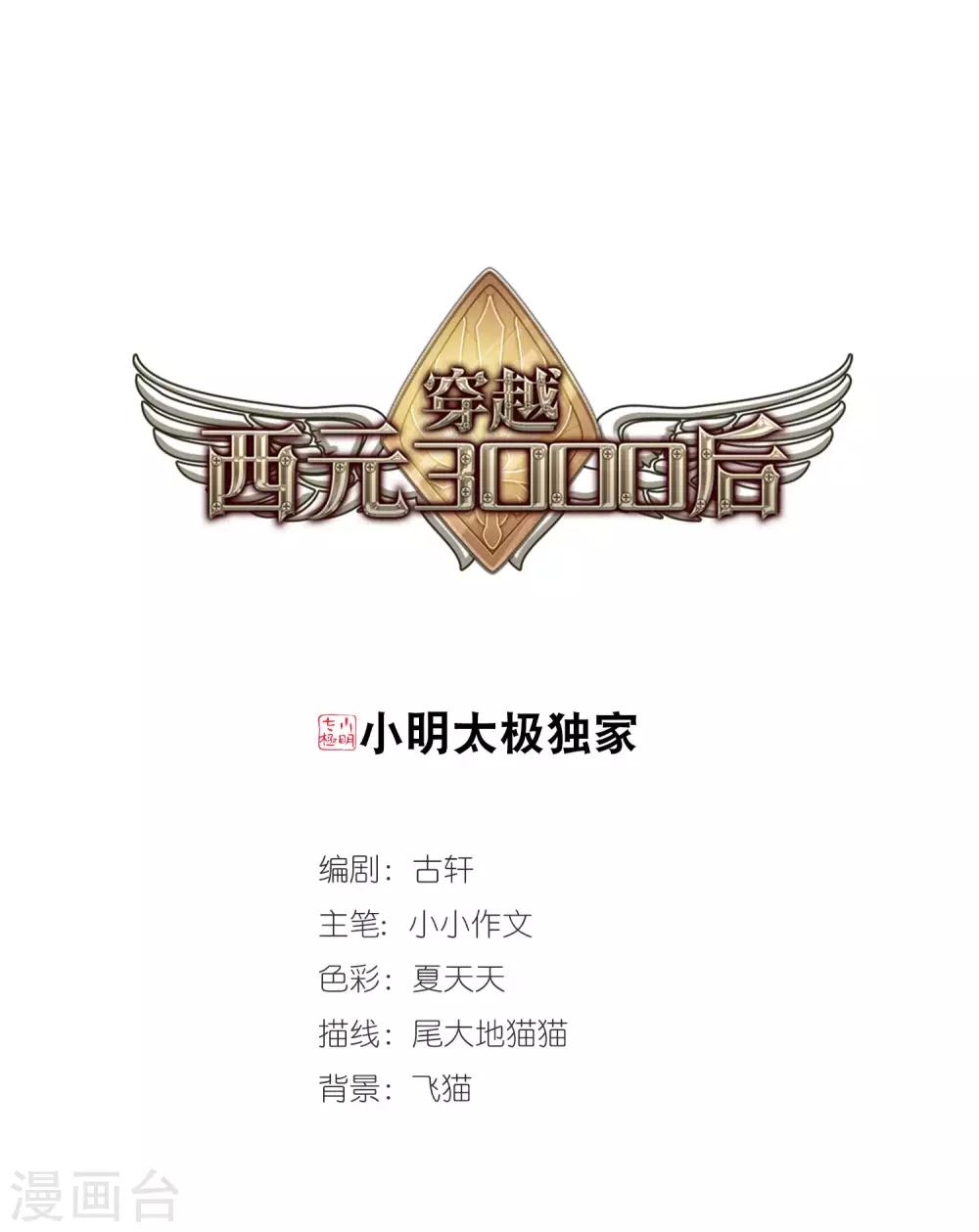 第664话 大梦一场20