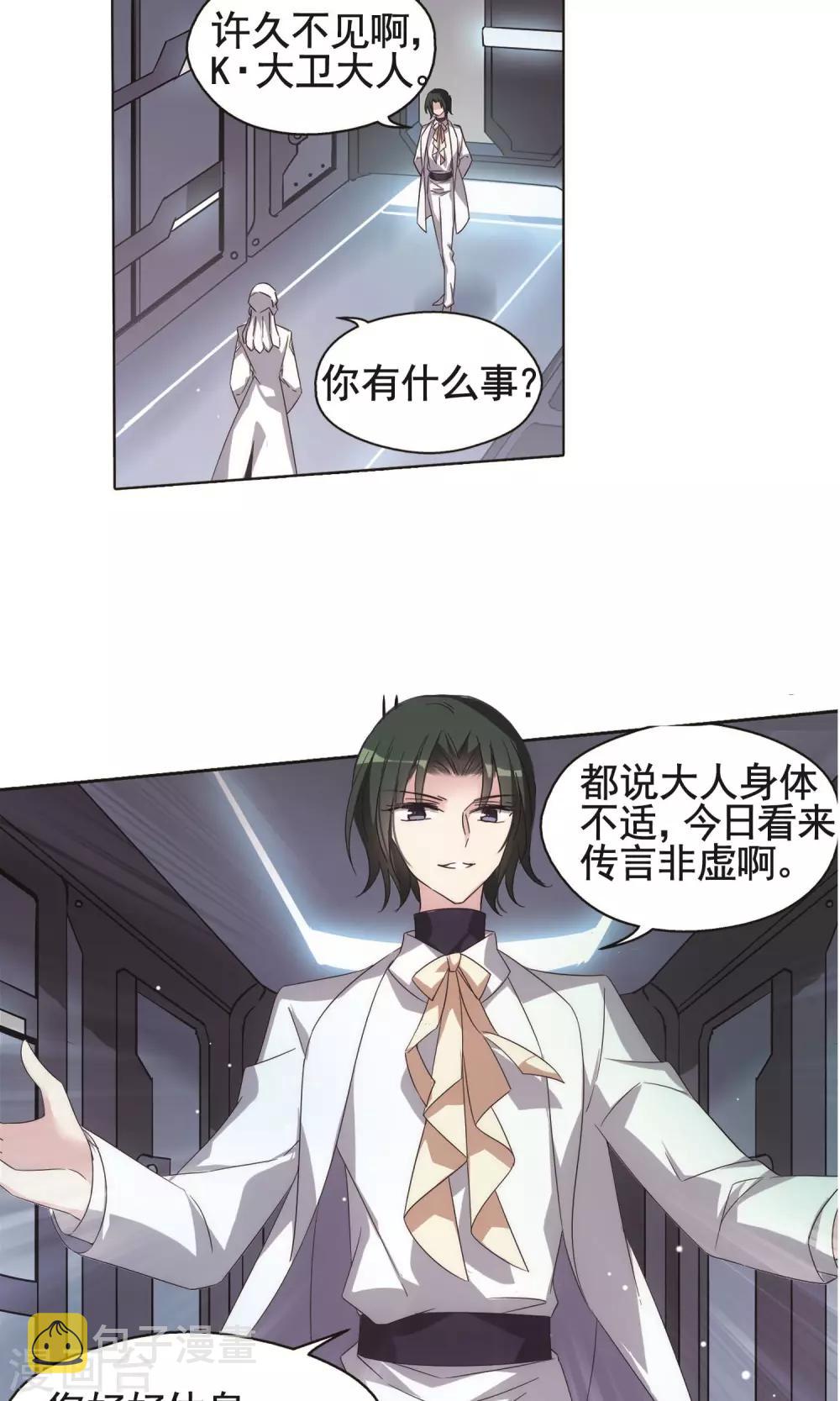 第555话 怜美的复仇210