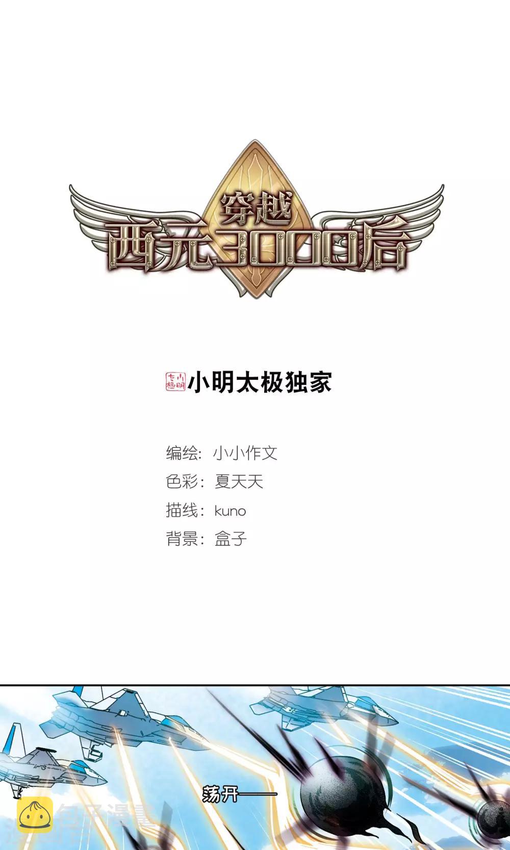第608话 想要出一份力20