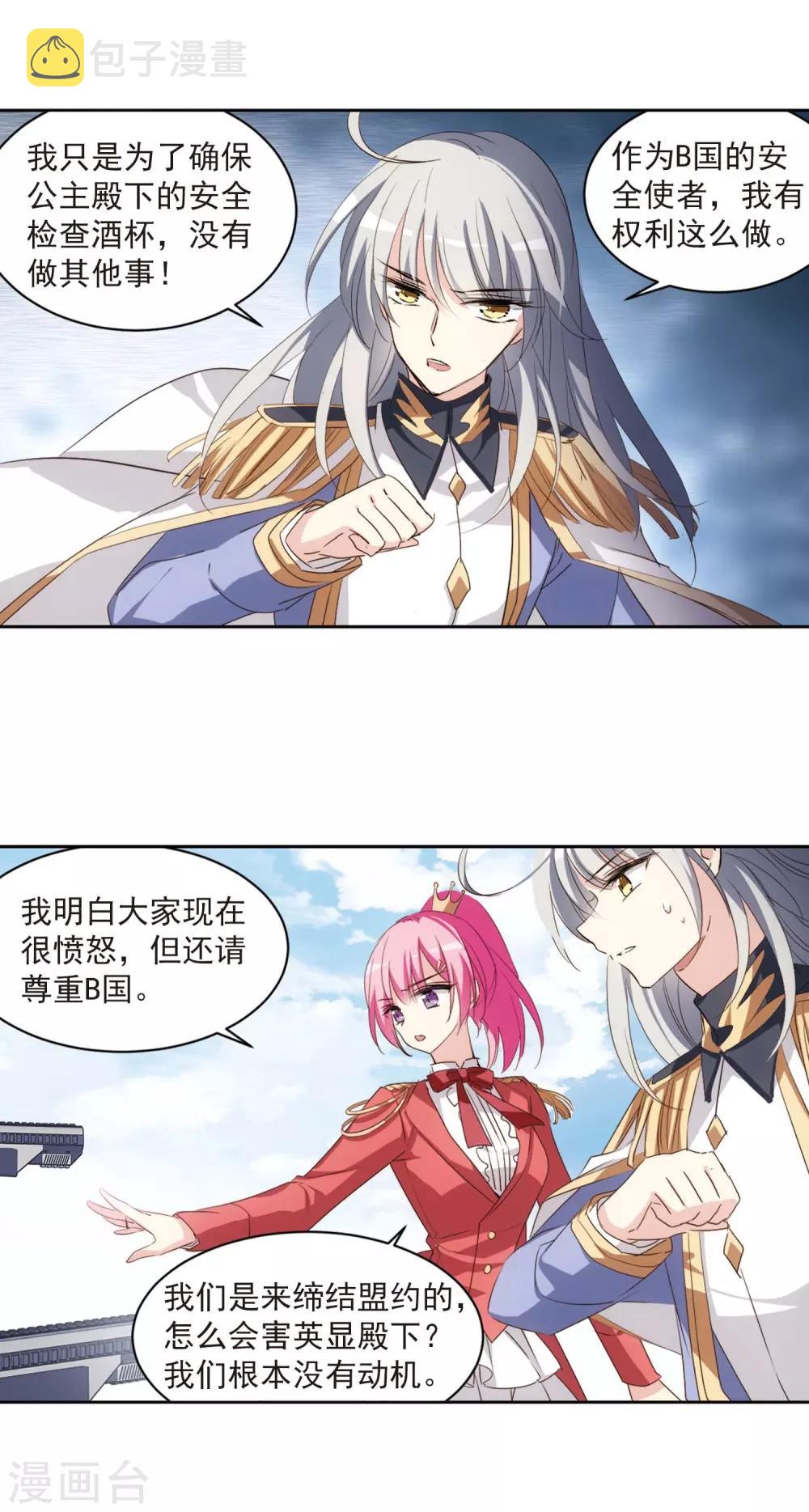第691话 双子星陨落22