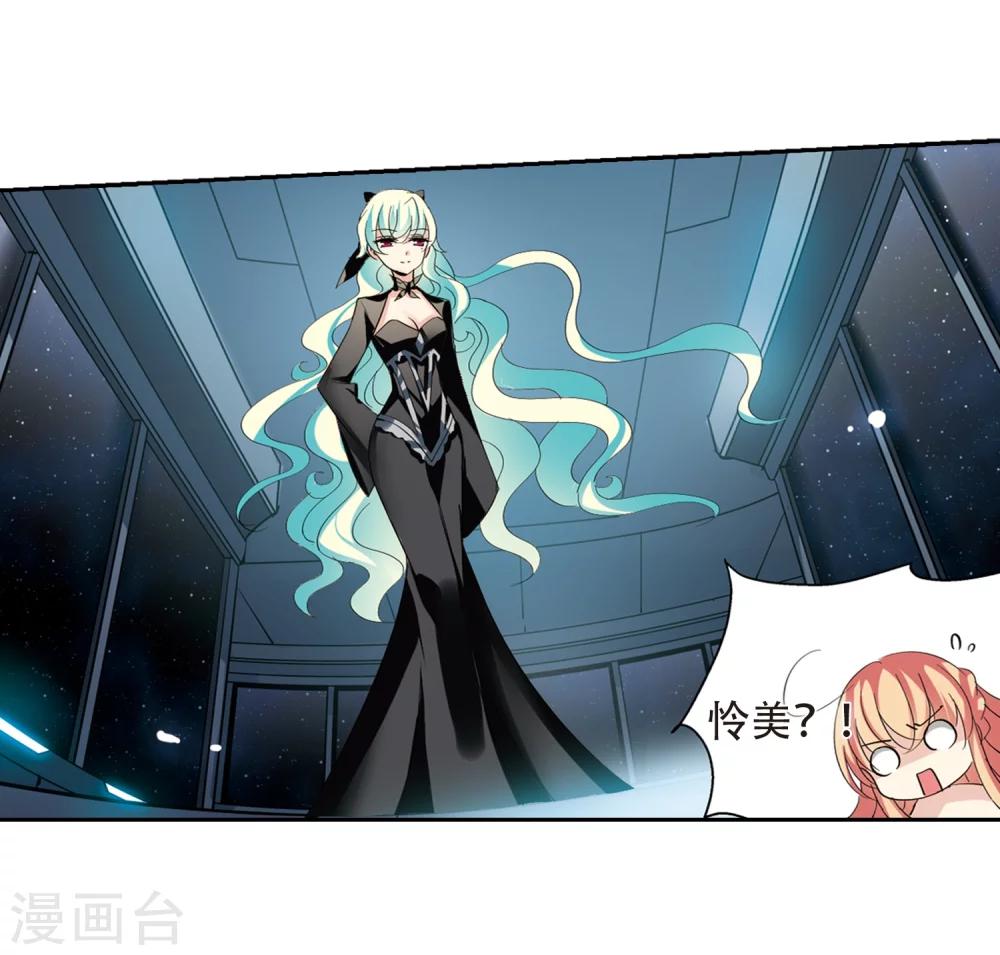 第390话 怜美的圈套14