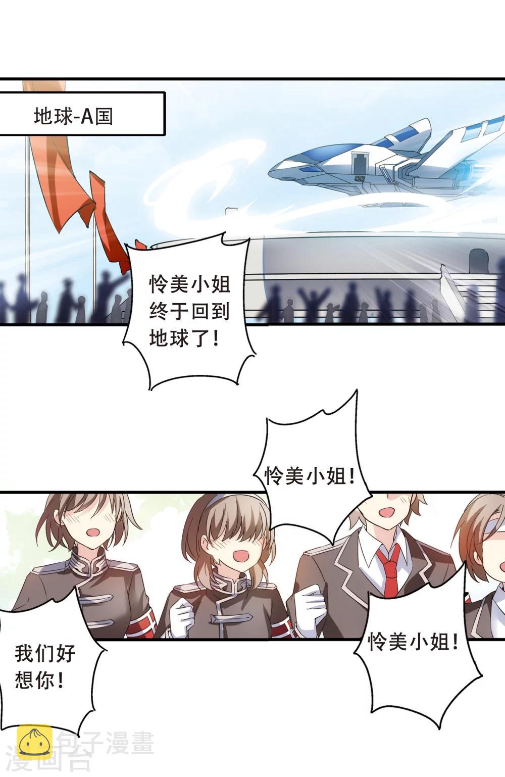 第498话 再见紫藤花311