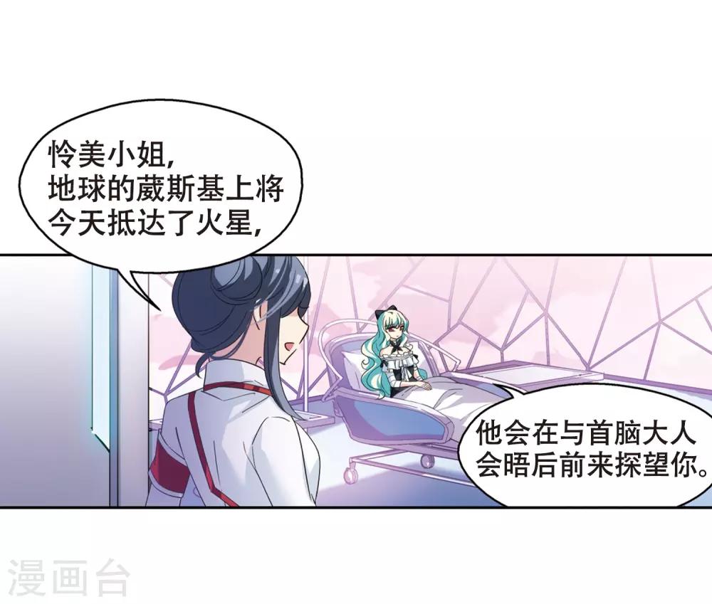 第646话 亚历山大的猜想26