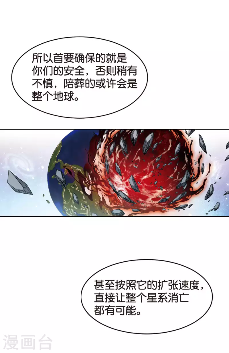 第757话 诅咒化身24
