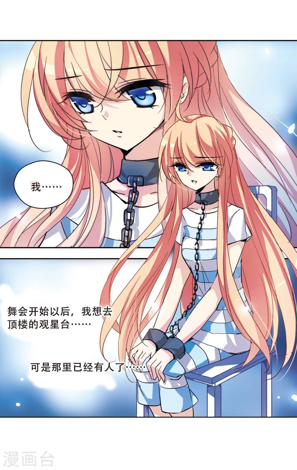 第106话 另一个暗杀者212