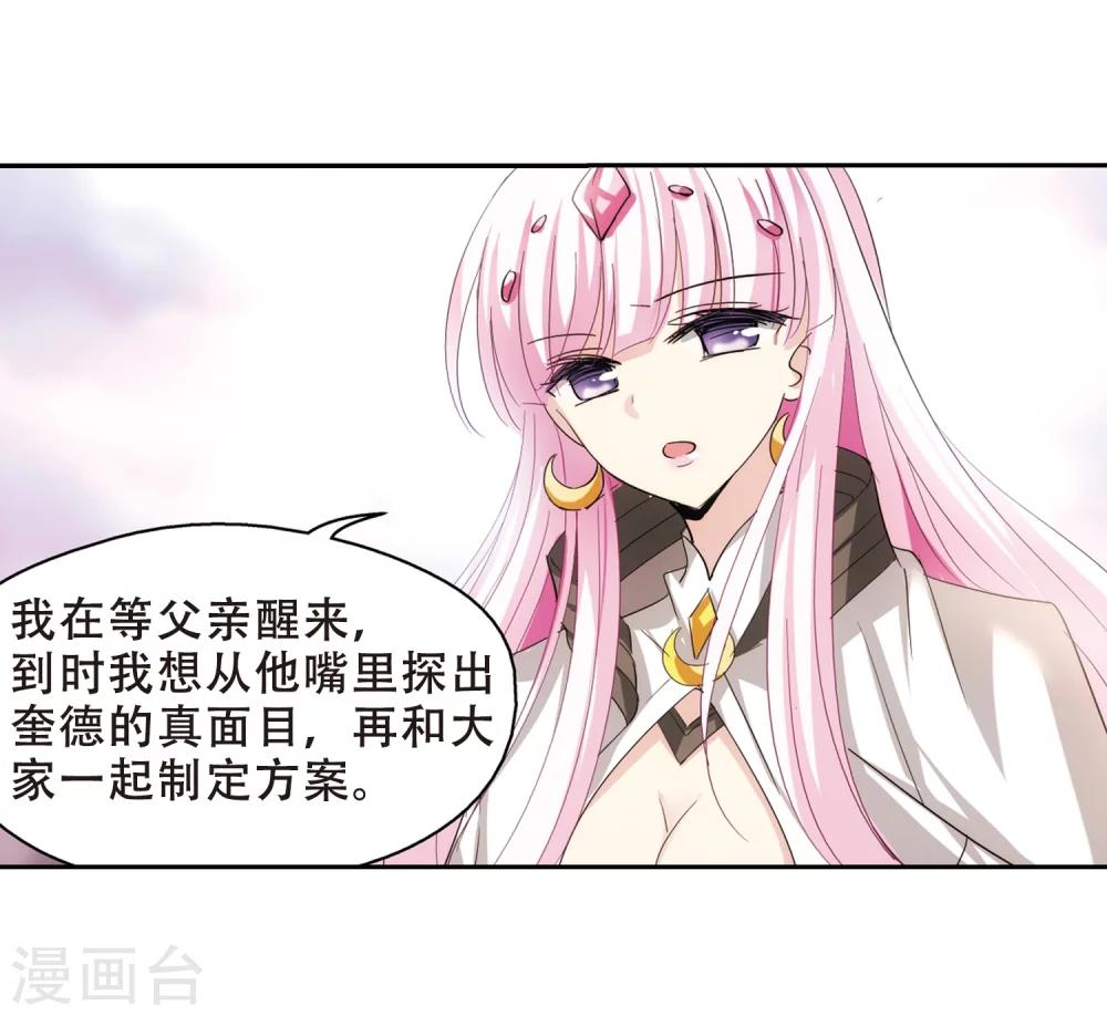 第405话 重回晨曦112