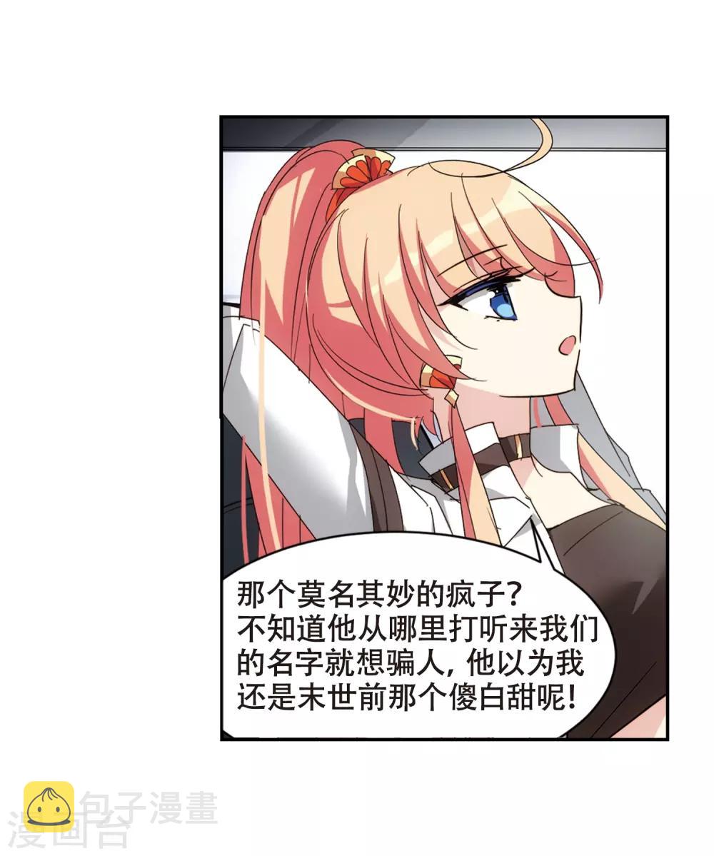 第651话 不需要你的东西120