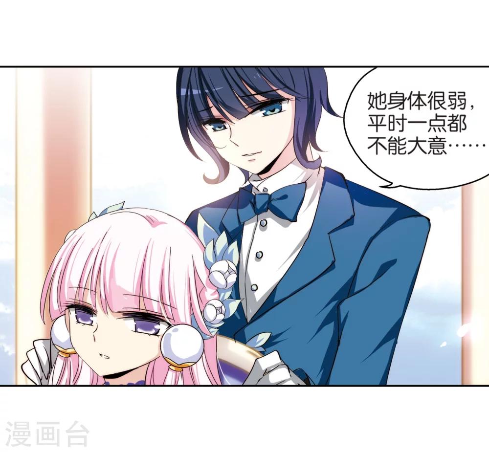 第197话 苍露曦.桀月27