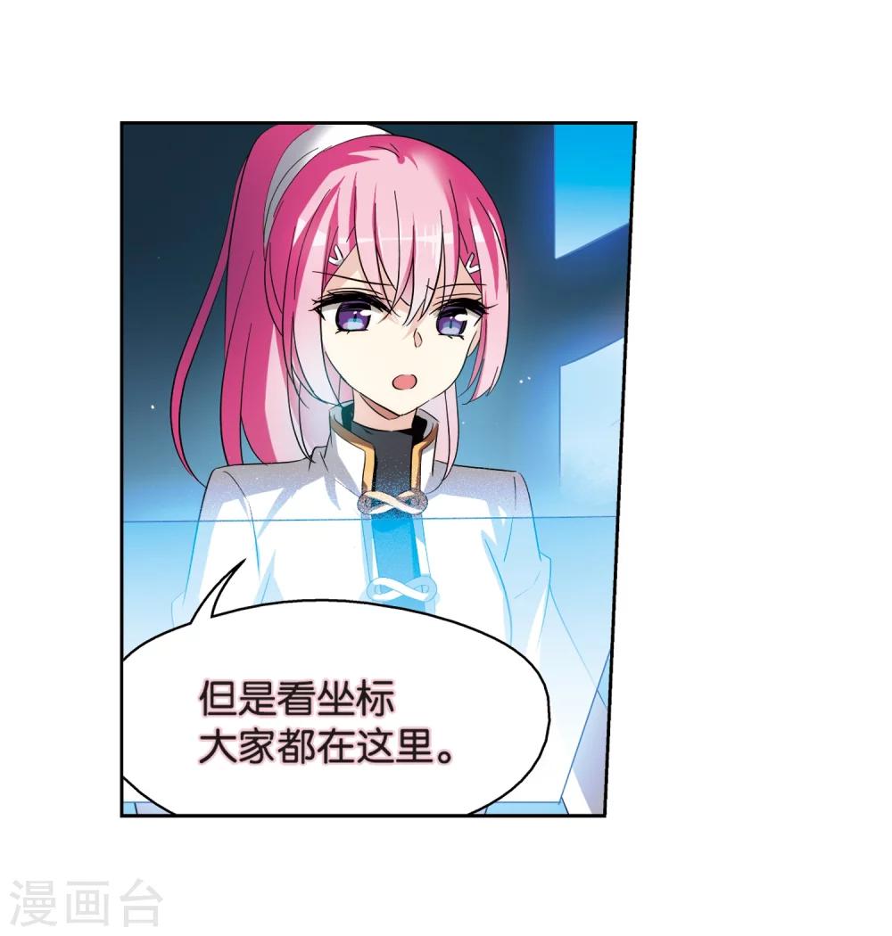 第433话 深陷敌阵17