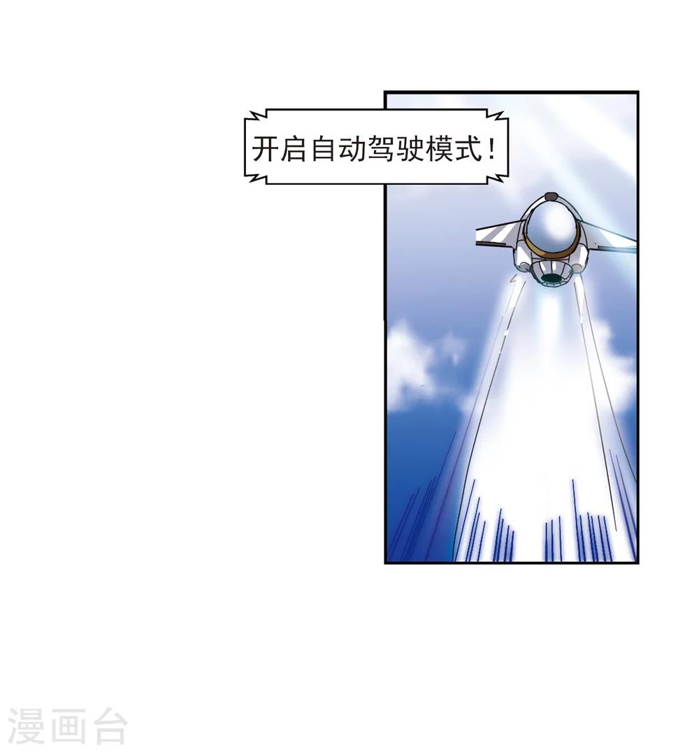 第33话 艾森攻防战230