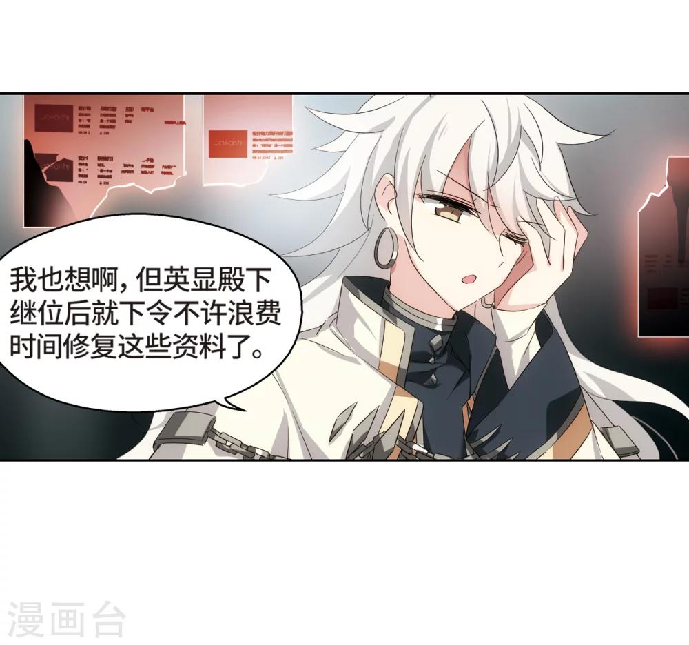 第522话 自称管理员的男人129