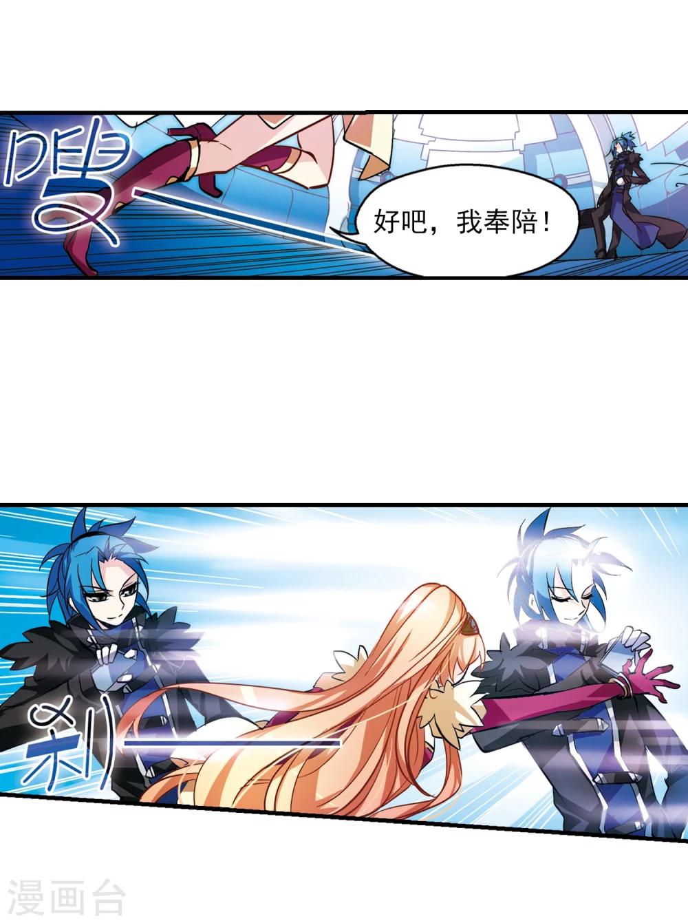 第50话 与恶魔共舞16