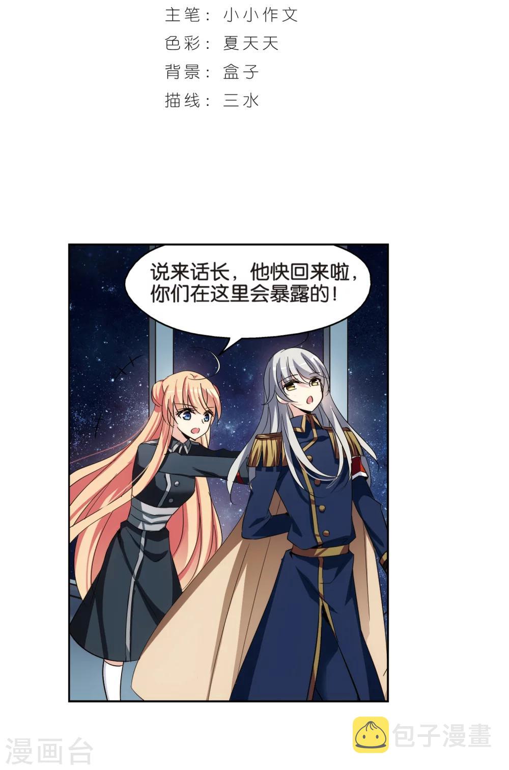 第373话 怀疑31