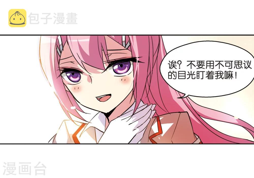 第67话 作战会议212