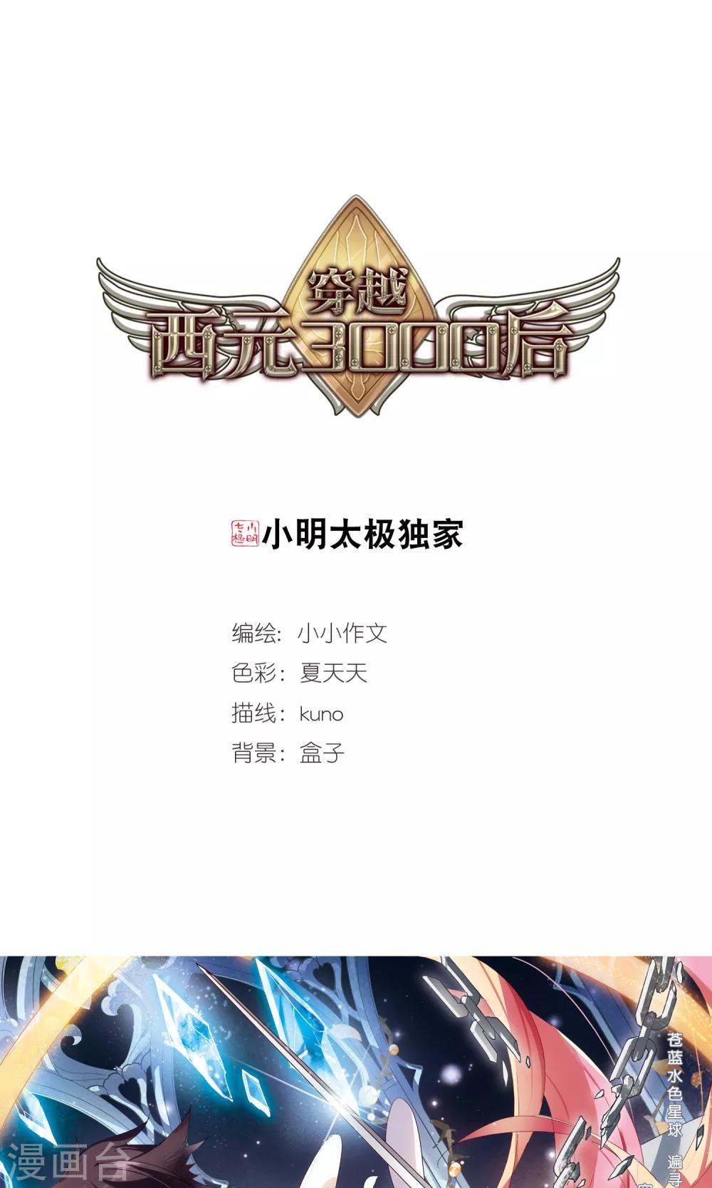 第604话 星之战火10