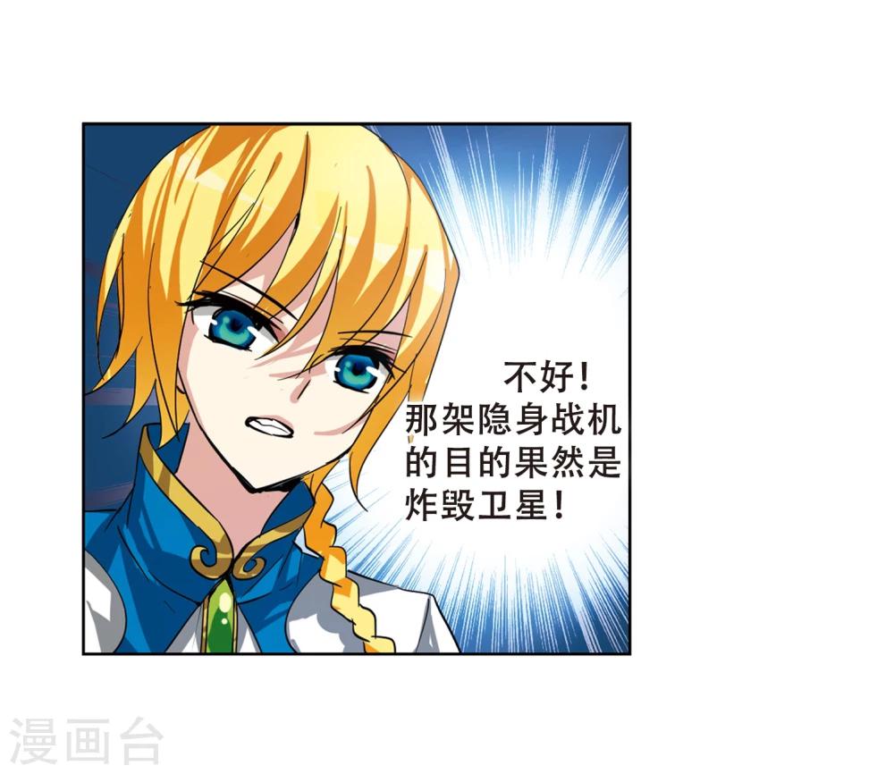 第94话 爲谁而战213