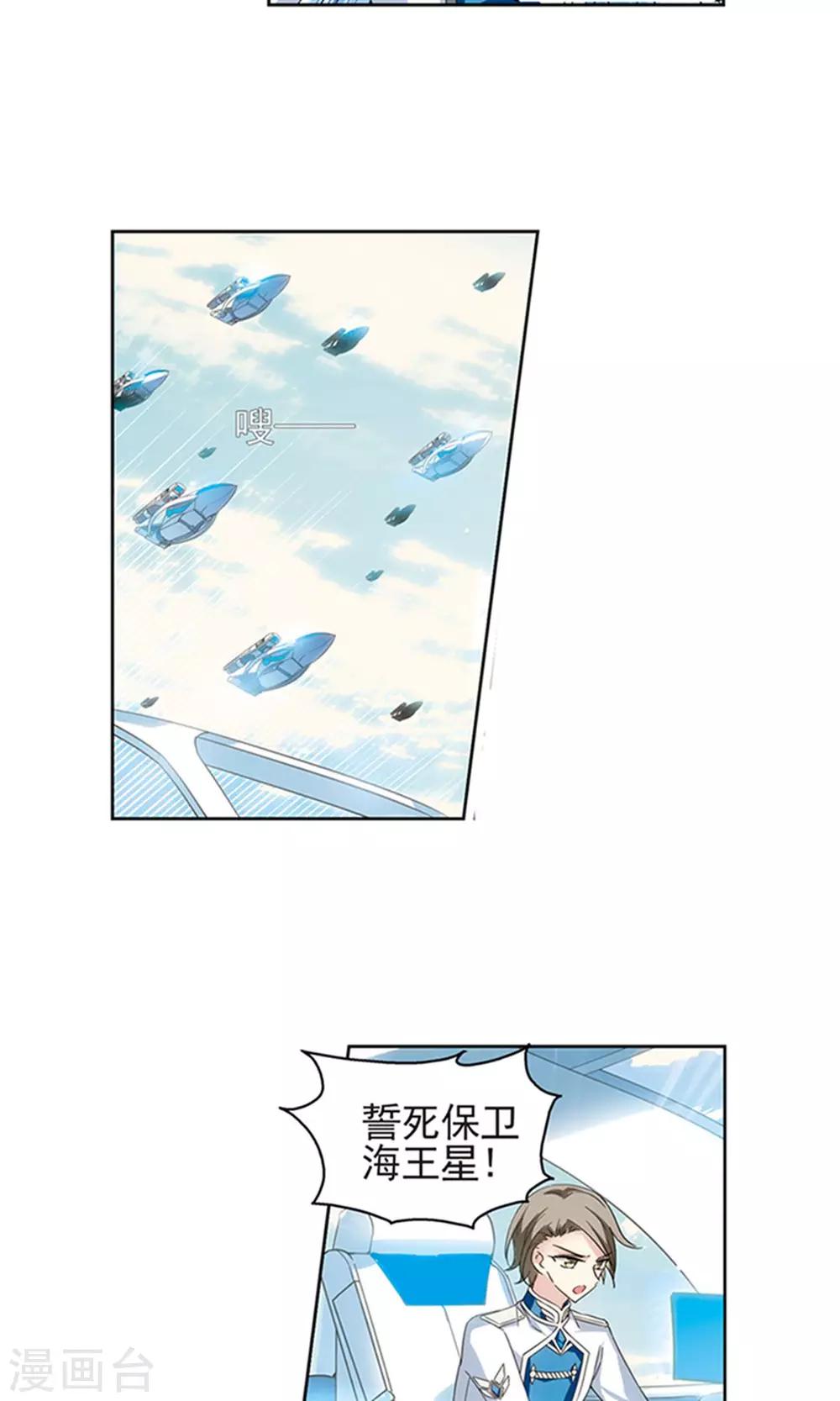 第537话 哀叹海王星219