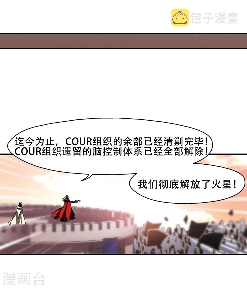 第287话 和平的表象19