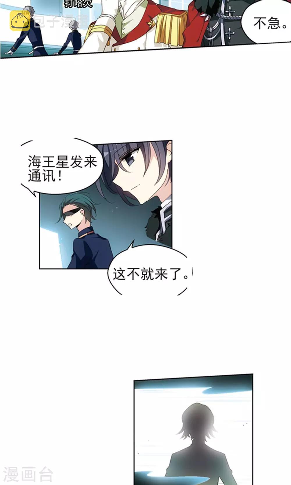 第537话 哀叹海王星21