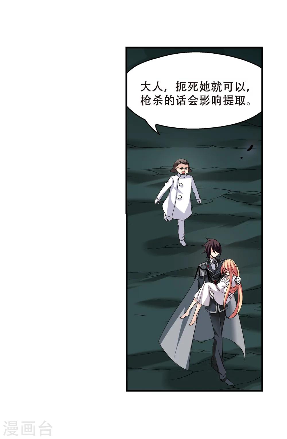第338话 杀了她34