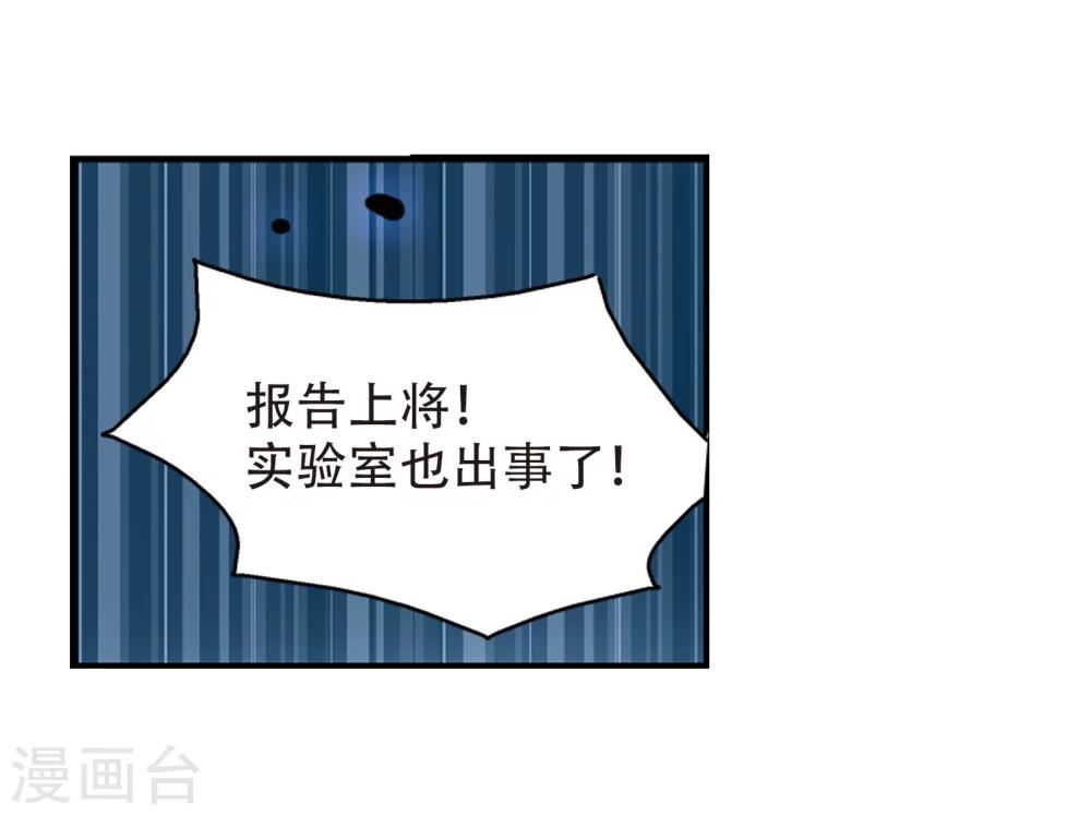 第105话 另一个暗杀者19