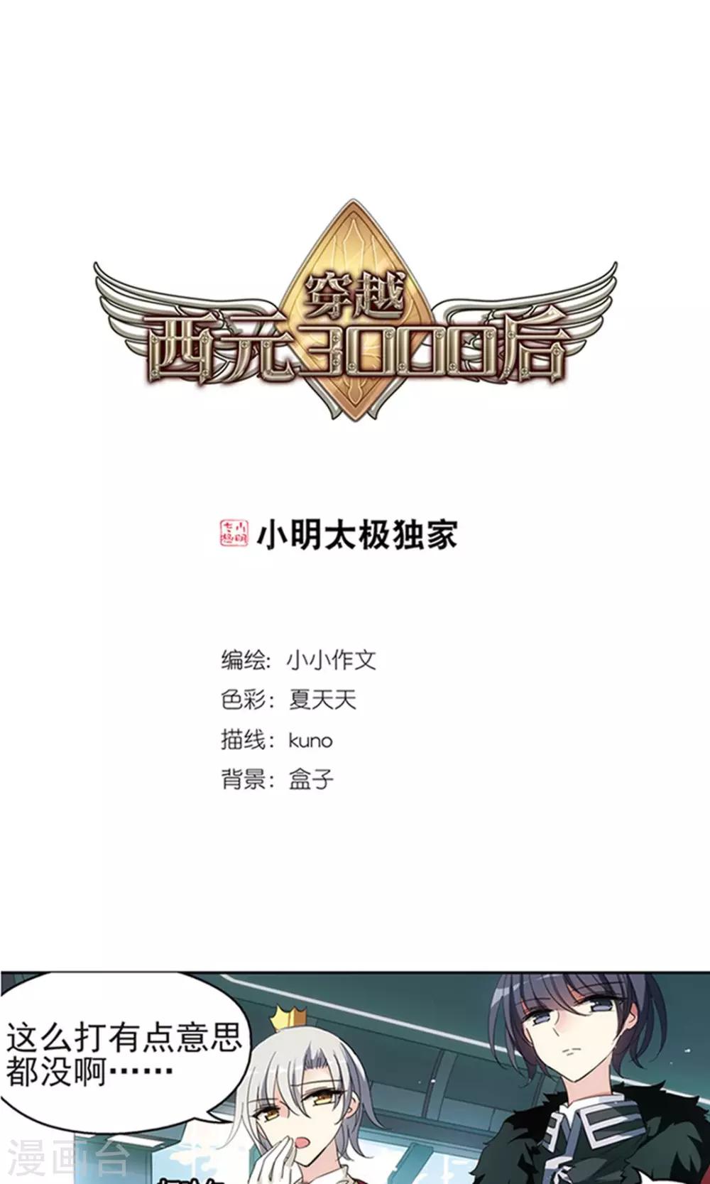 第537话 哀叹海王星20