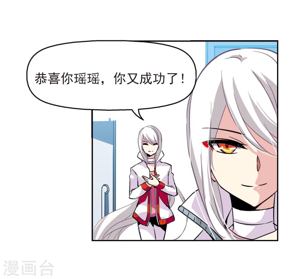 第25话 新工作15