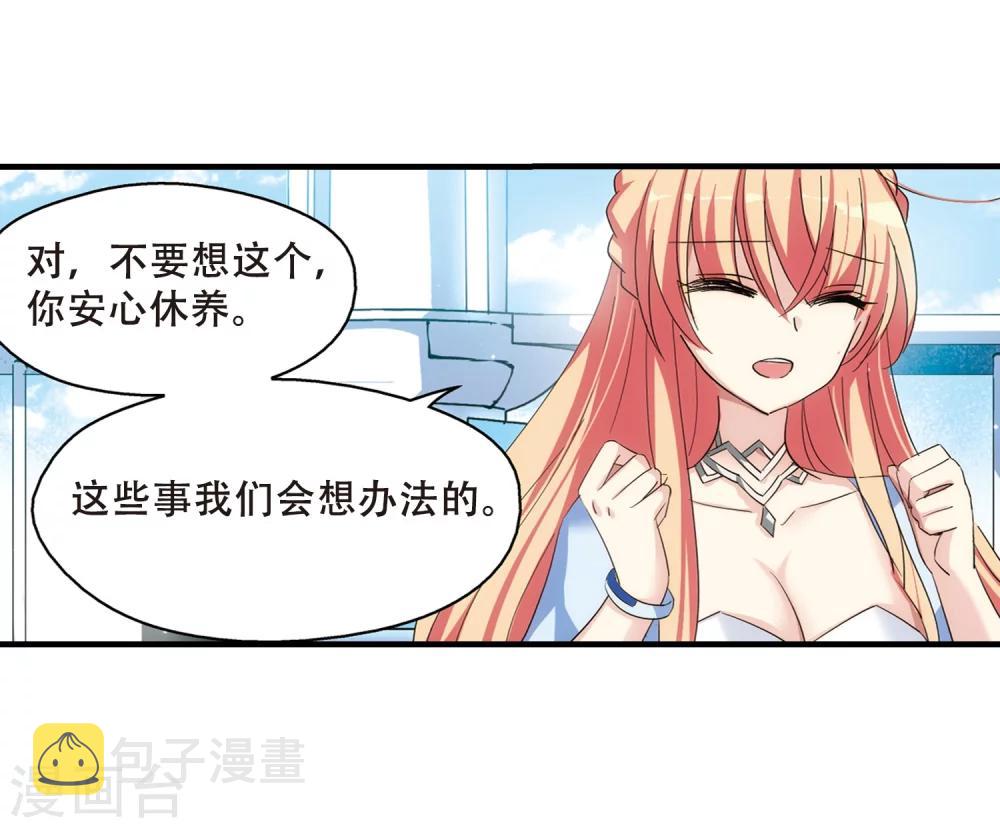 第457话 扩散的谎言318