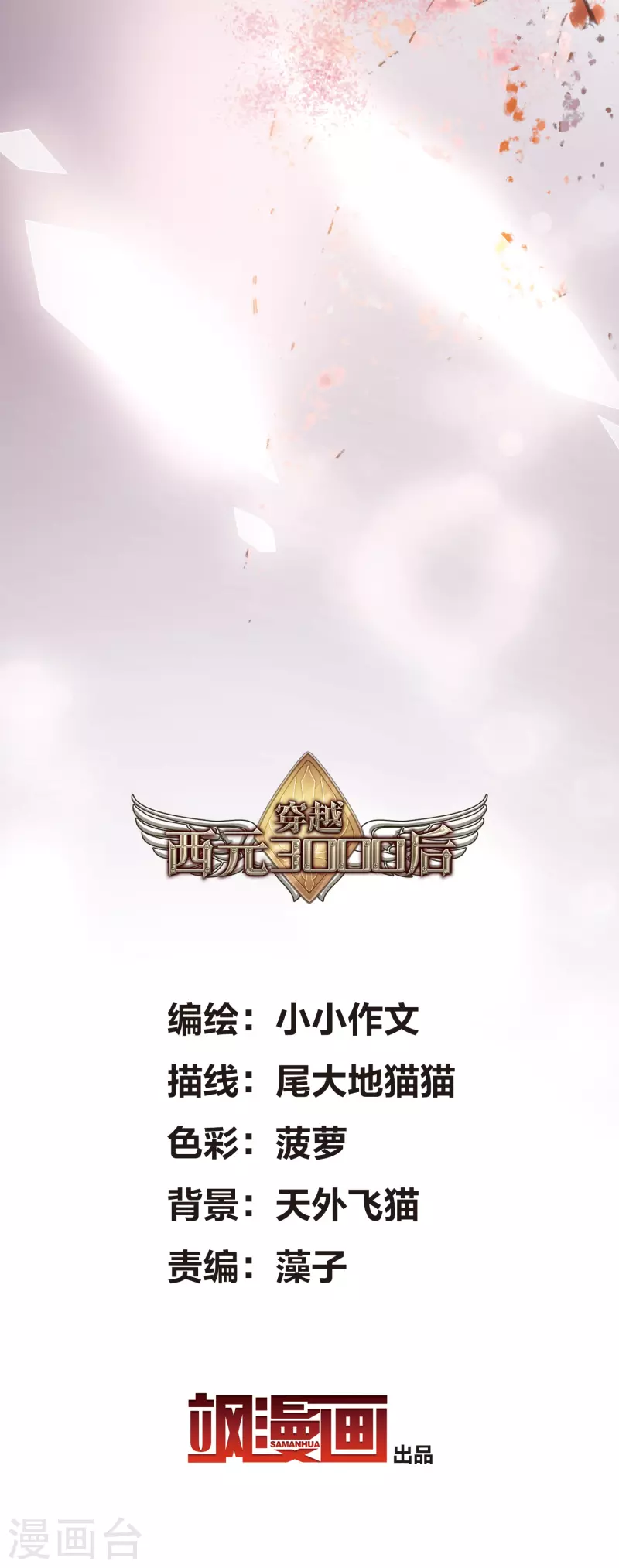 第767话 对不起，阿川1