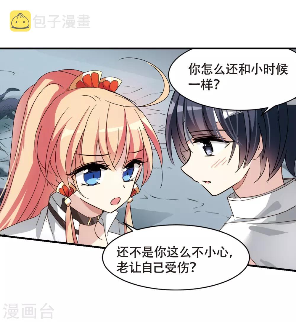 第650话 你是谁28