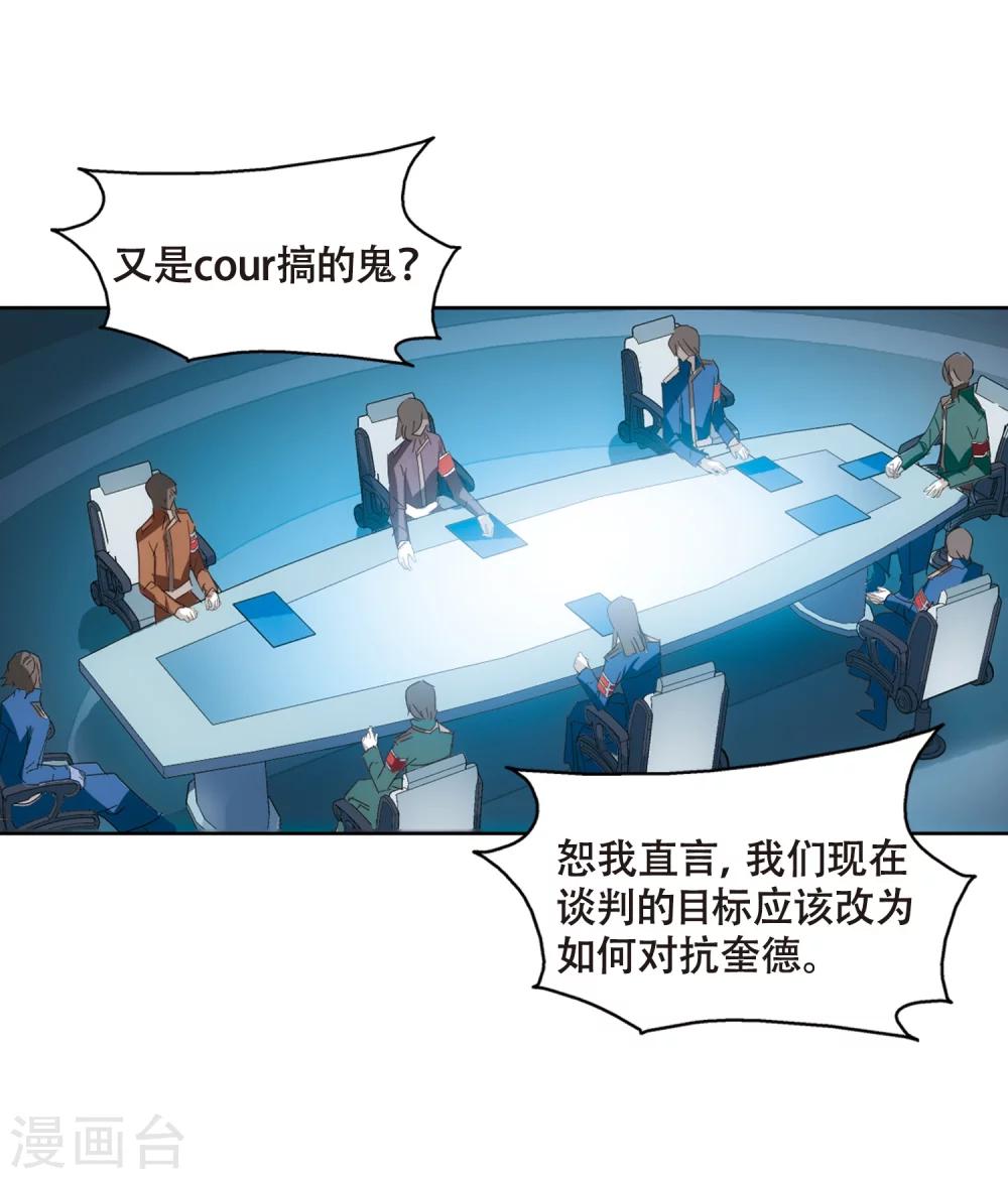 第636话 怜美的自白116
