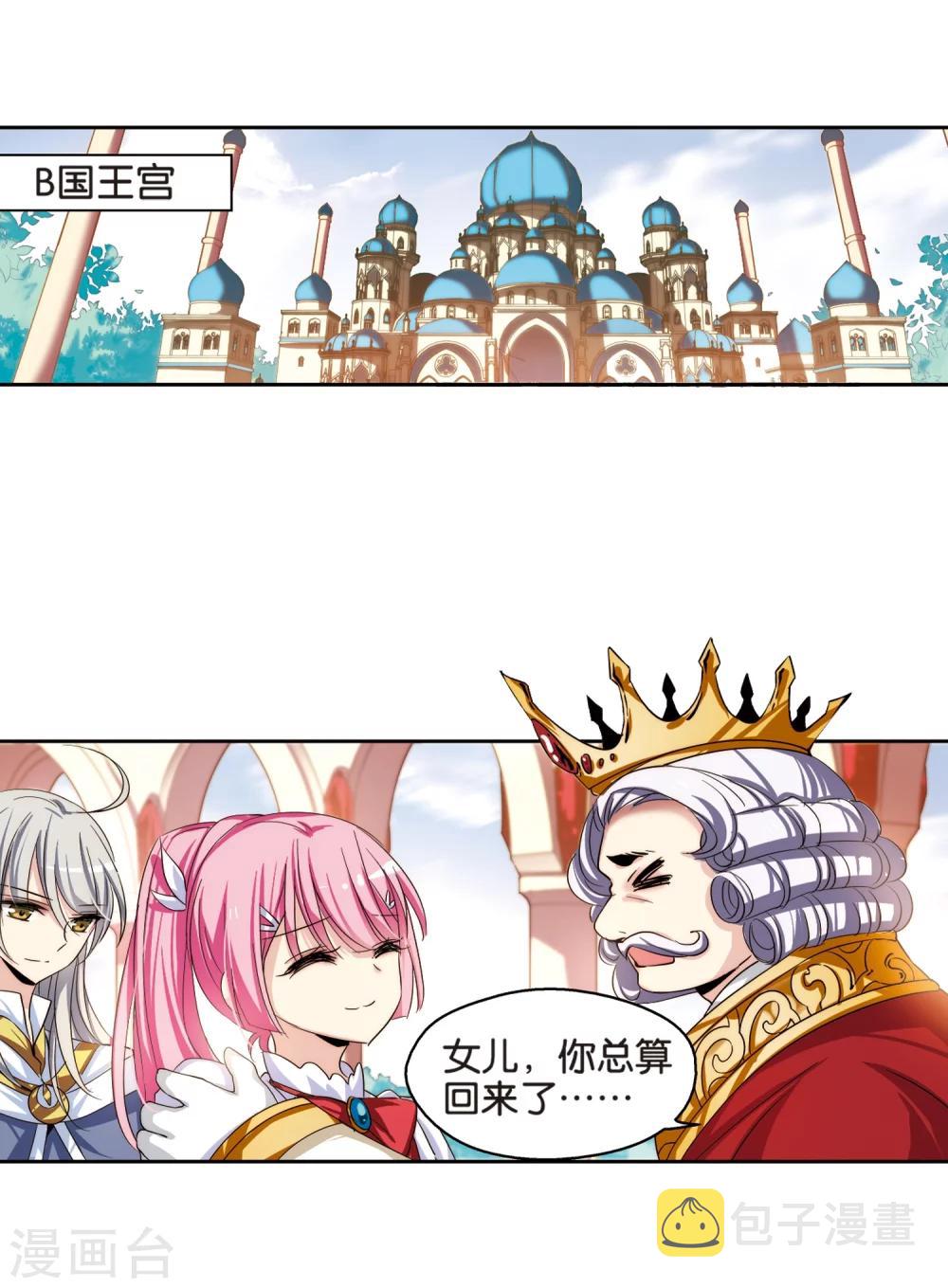 第196话 苍露曦.桀月121