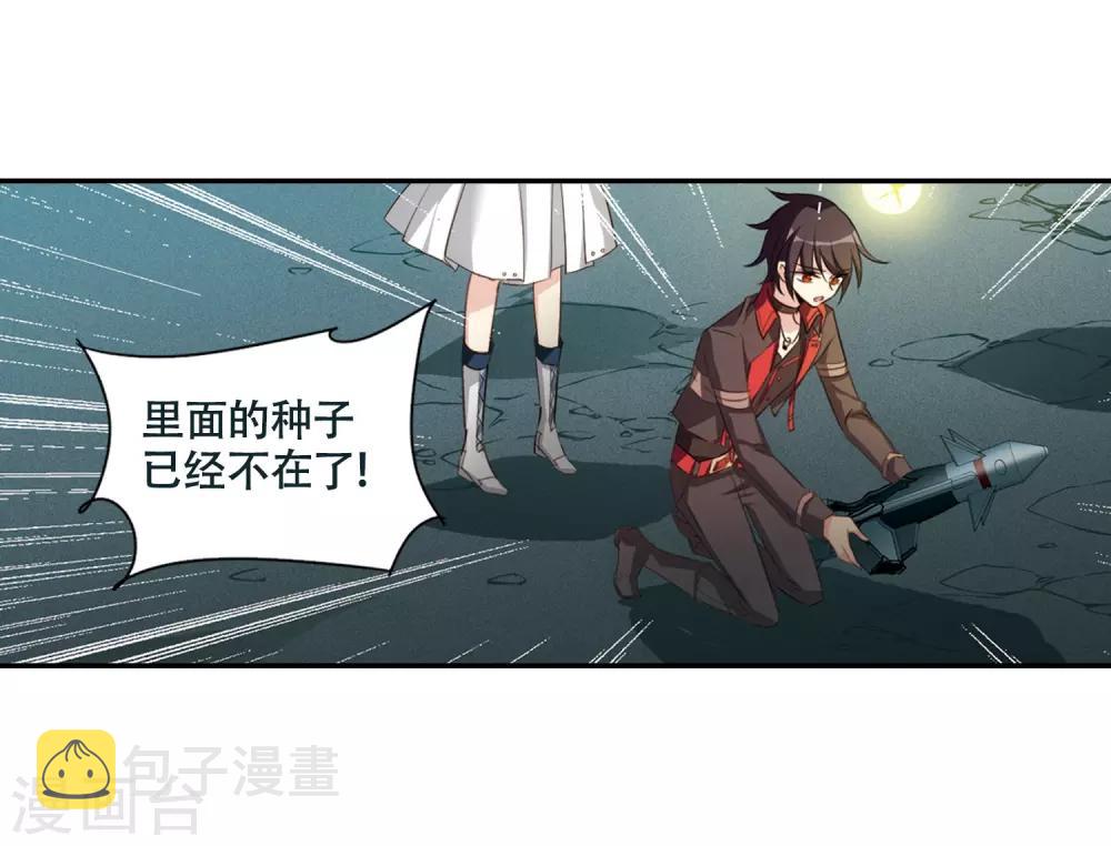 第674话 罪恶的源头232