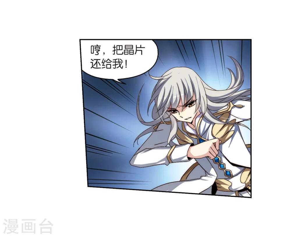 第175话 真假瑶瑶131