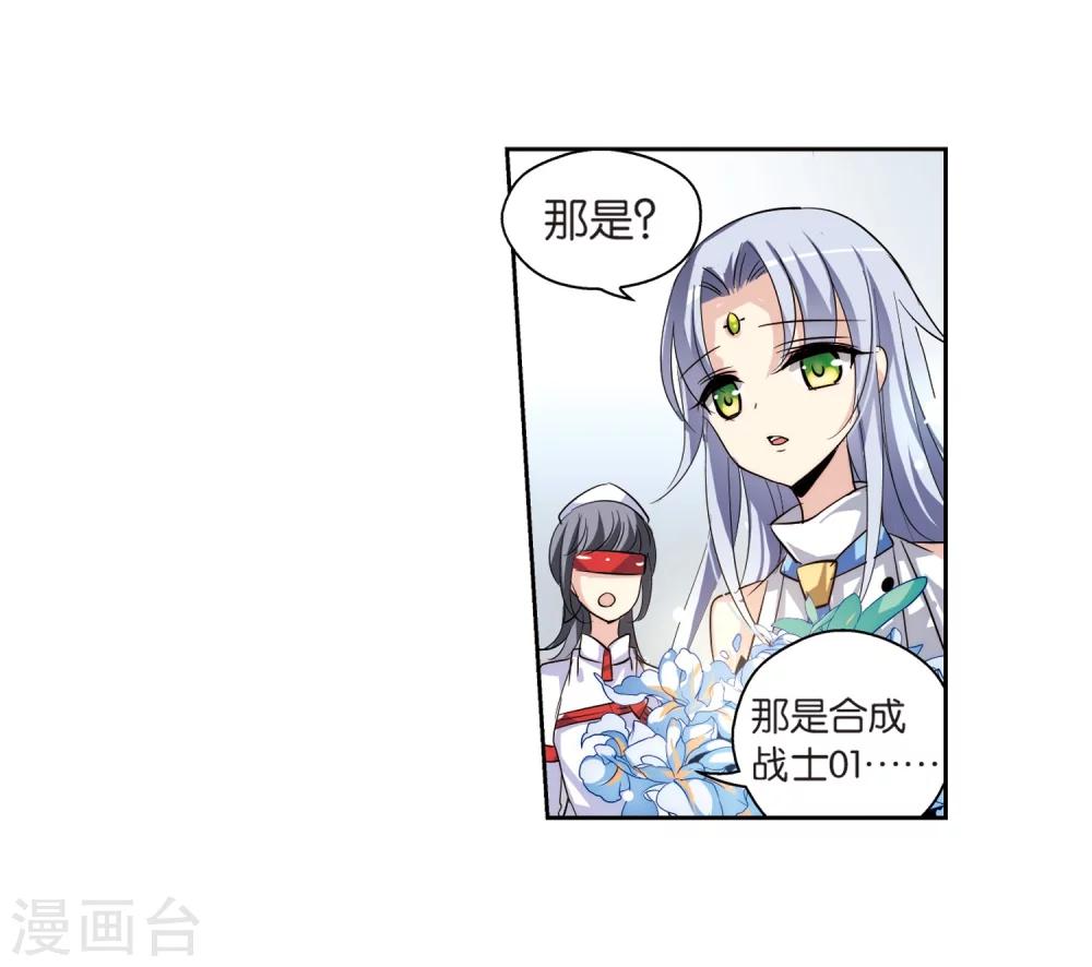 第140话 怀疑的种子222