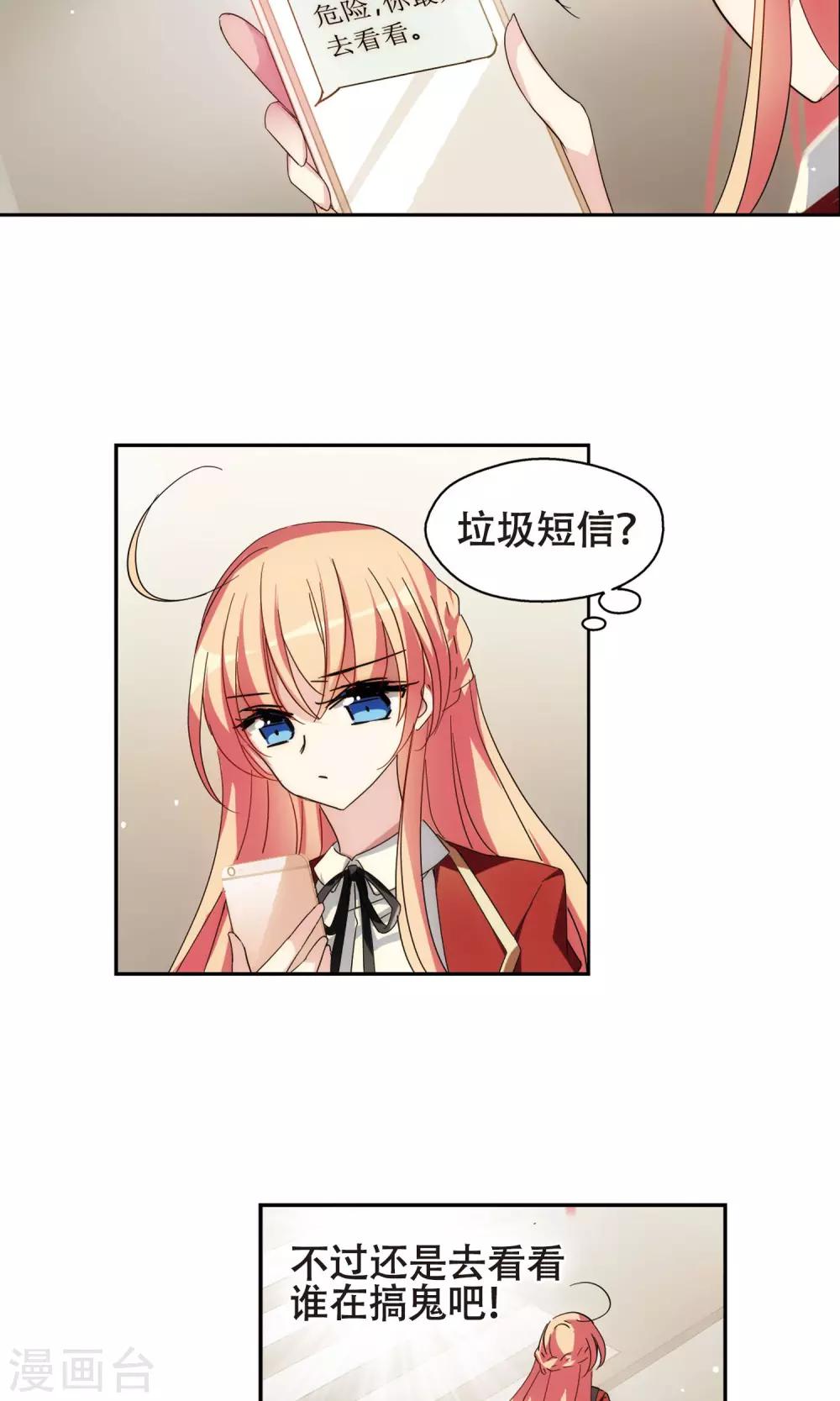 第590话 温柔牢笼15