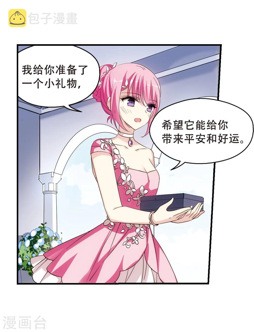 第499话 订婚仪式120