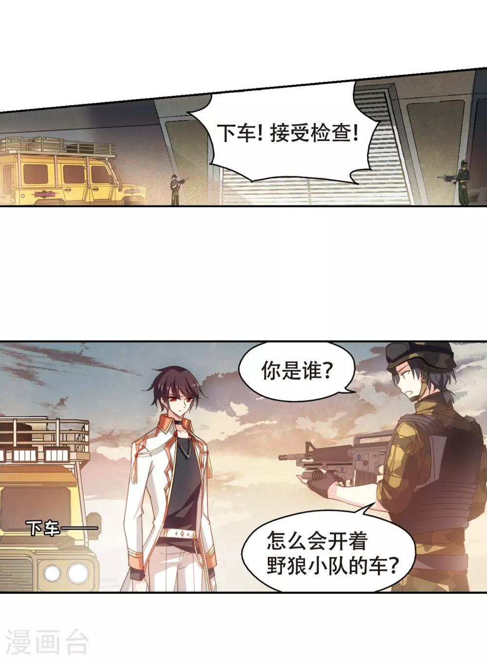 第653话 灾变与异能111