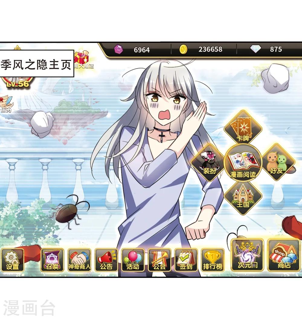 第404话 漫游飒飒312