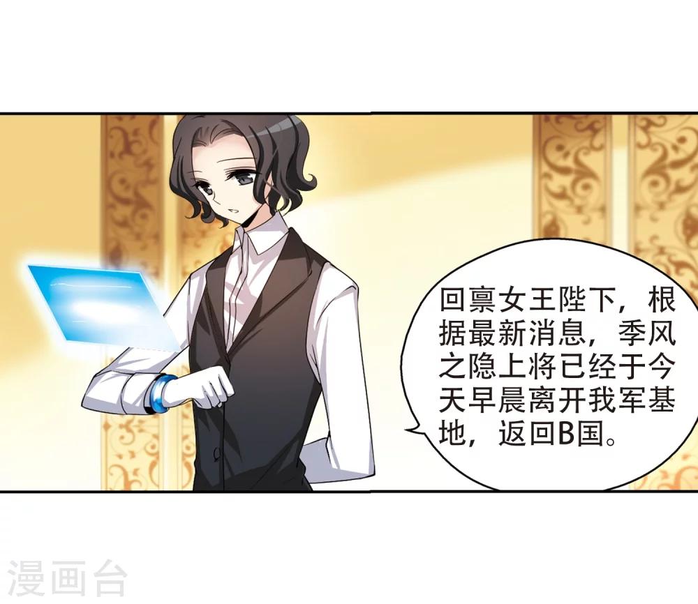 第190话 触犯禁忌118