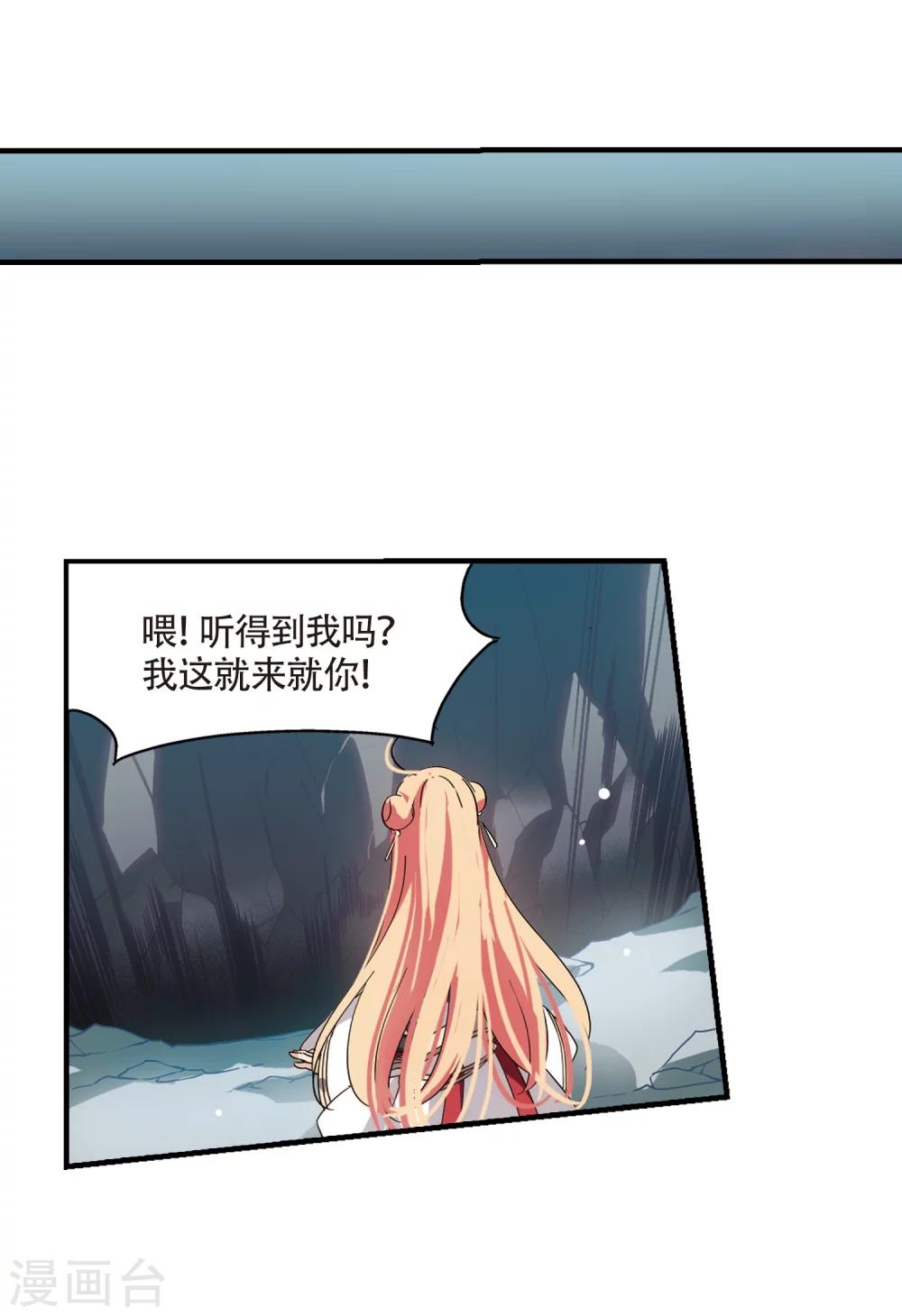第531话 沙漠初遇214