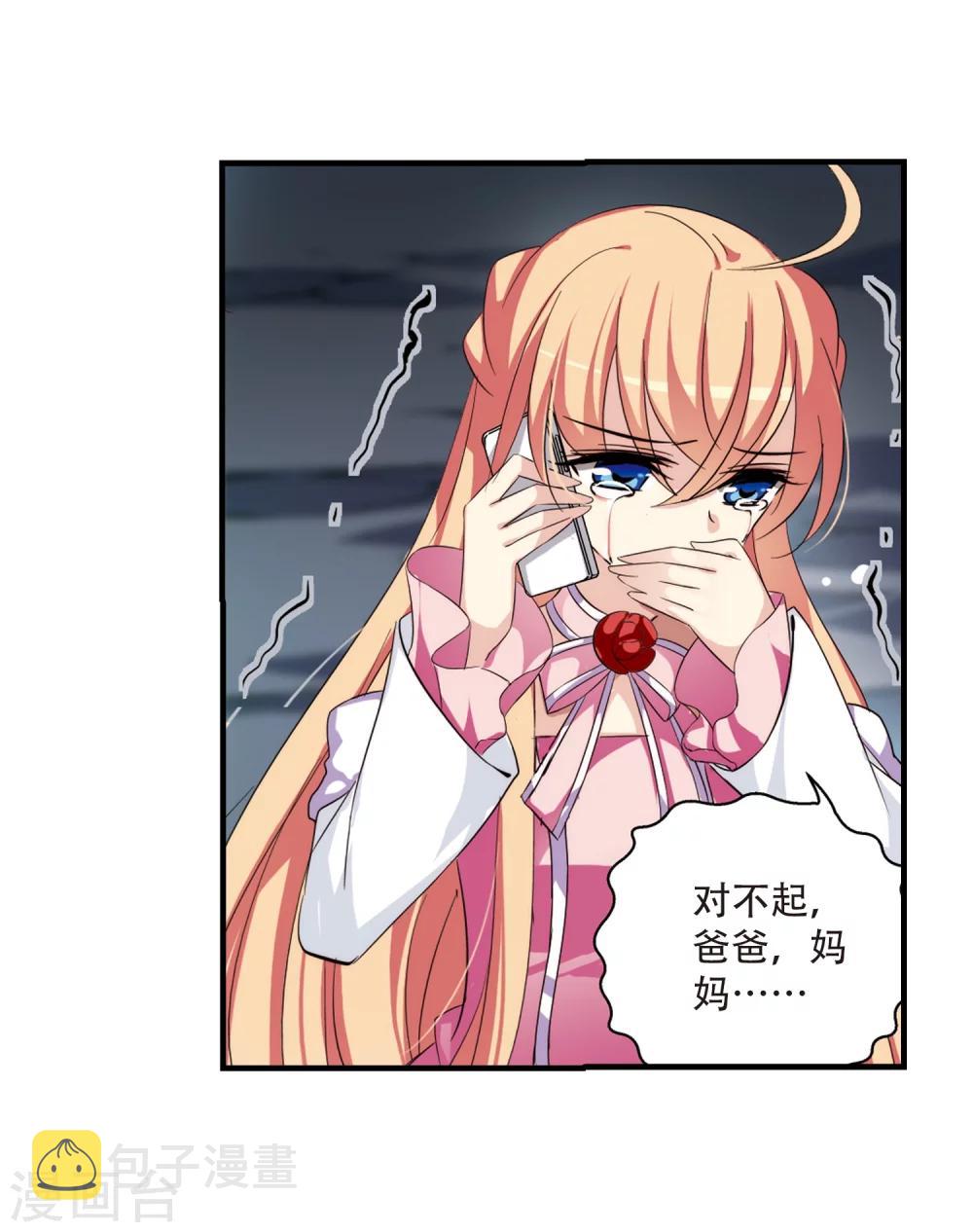 第159话 抉择36