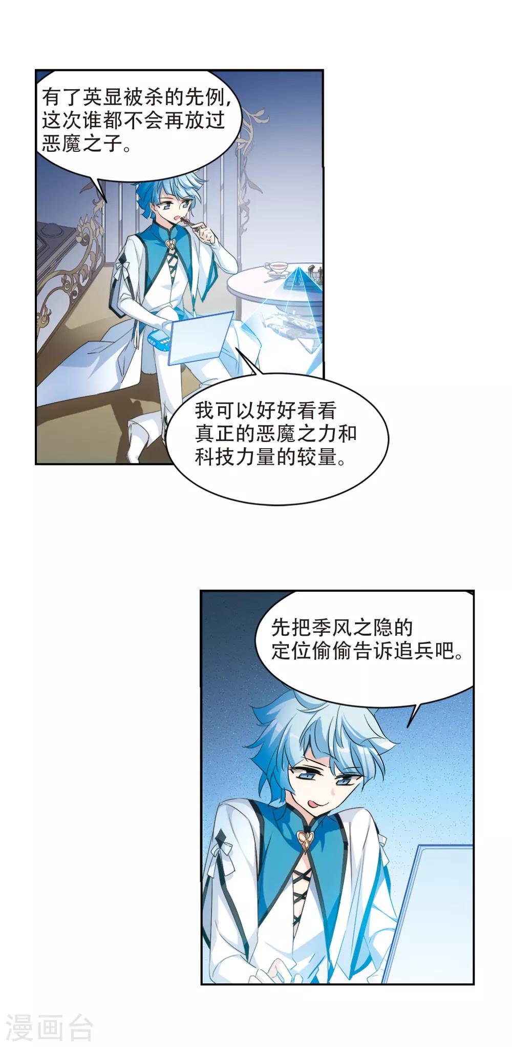 第714话 忏悔13
